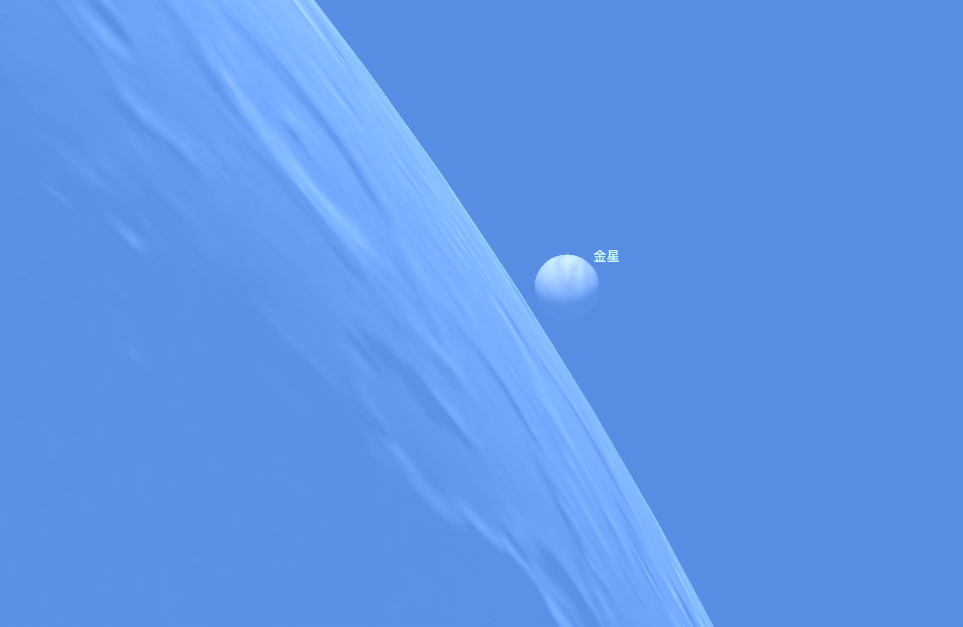 月掩金星模拟。