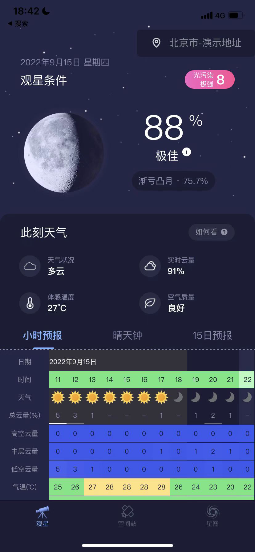 image-20220915184455730