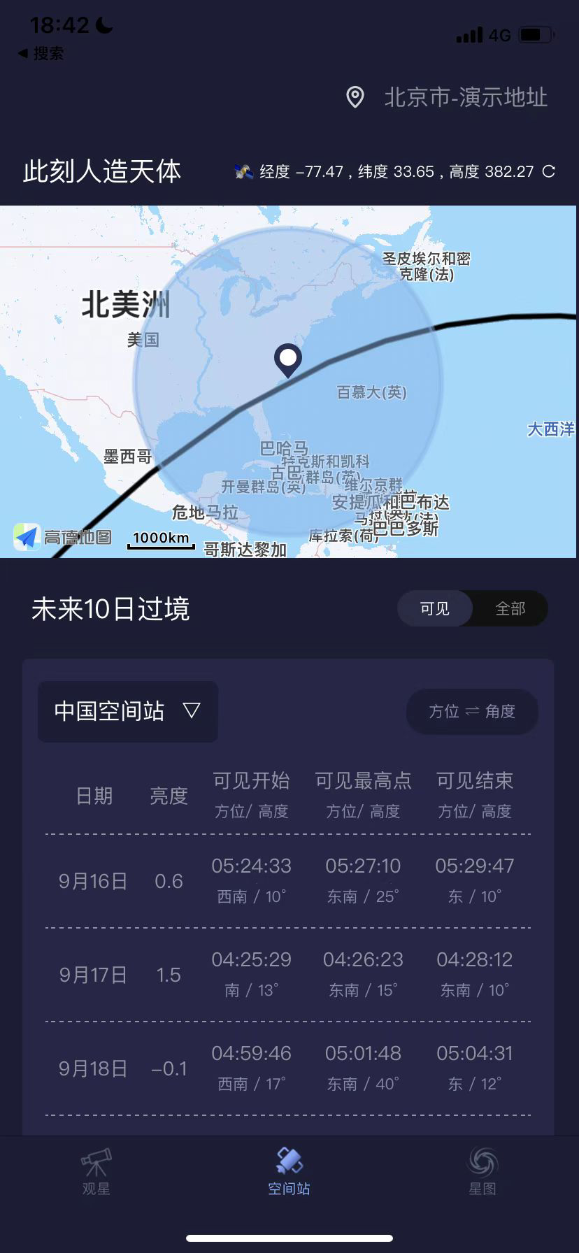 image-20220915184527488