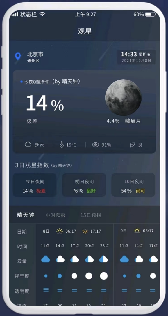 image-20220915193914857