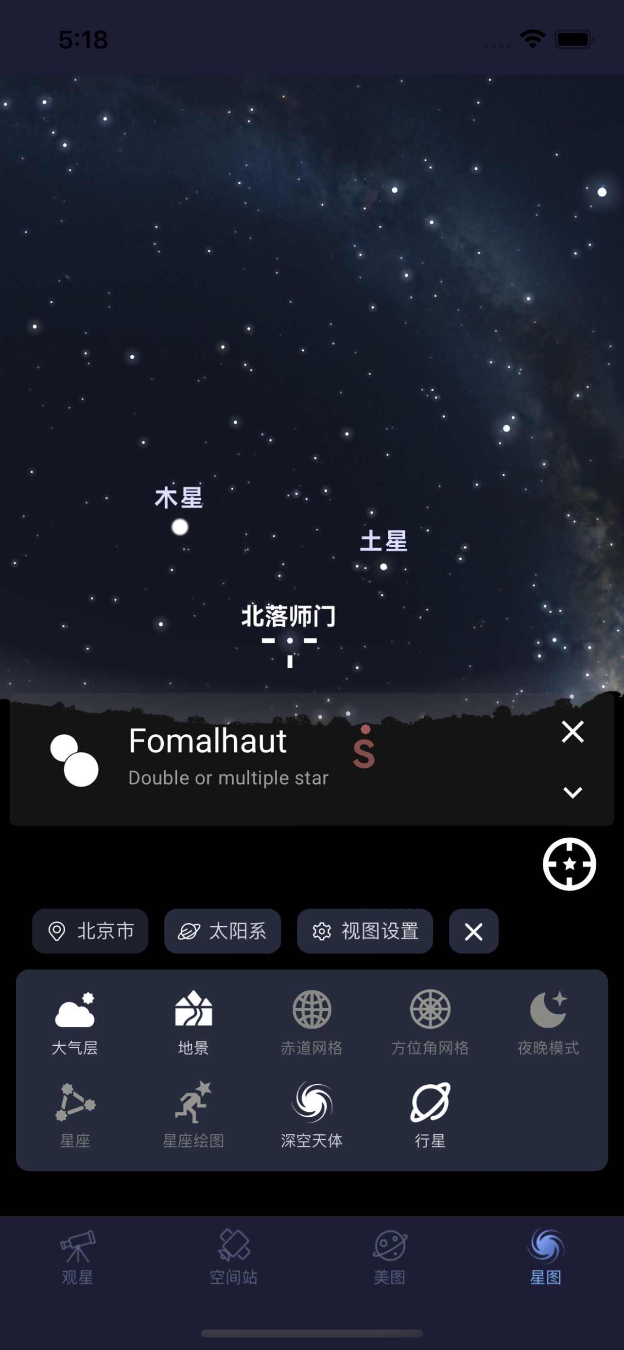 天文通APP星图