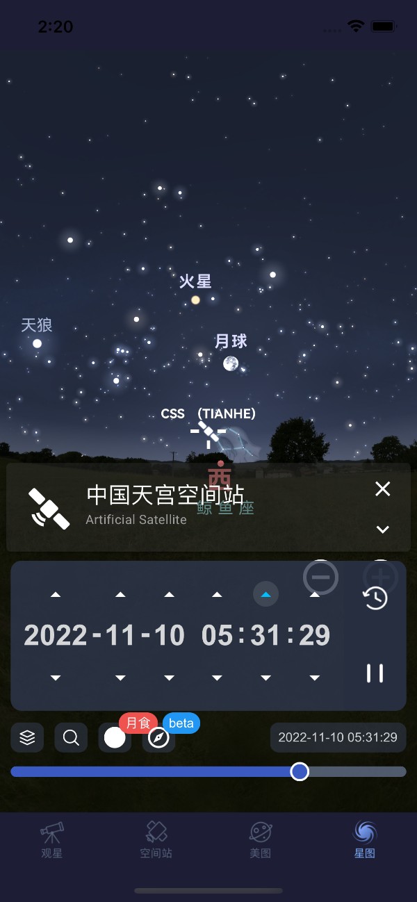 天文通星图页