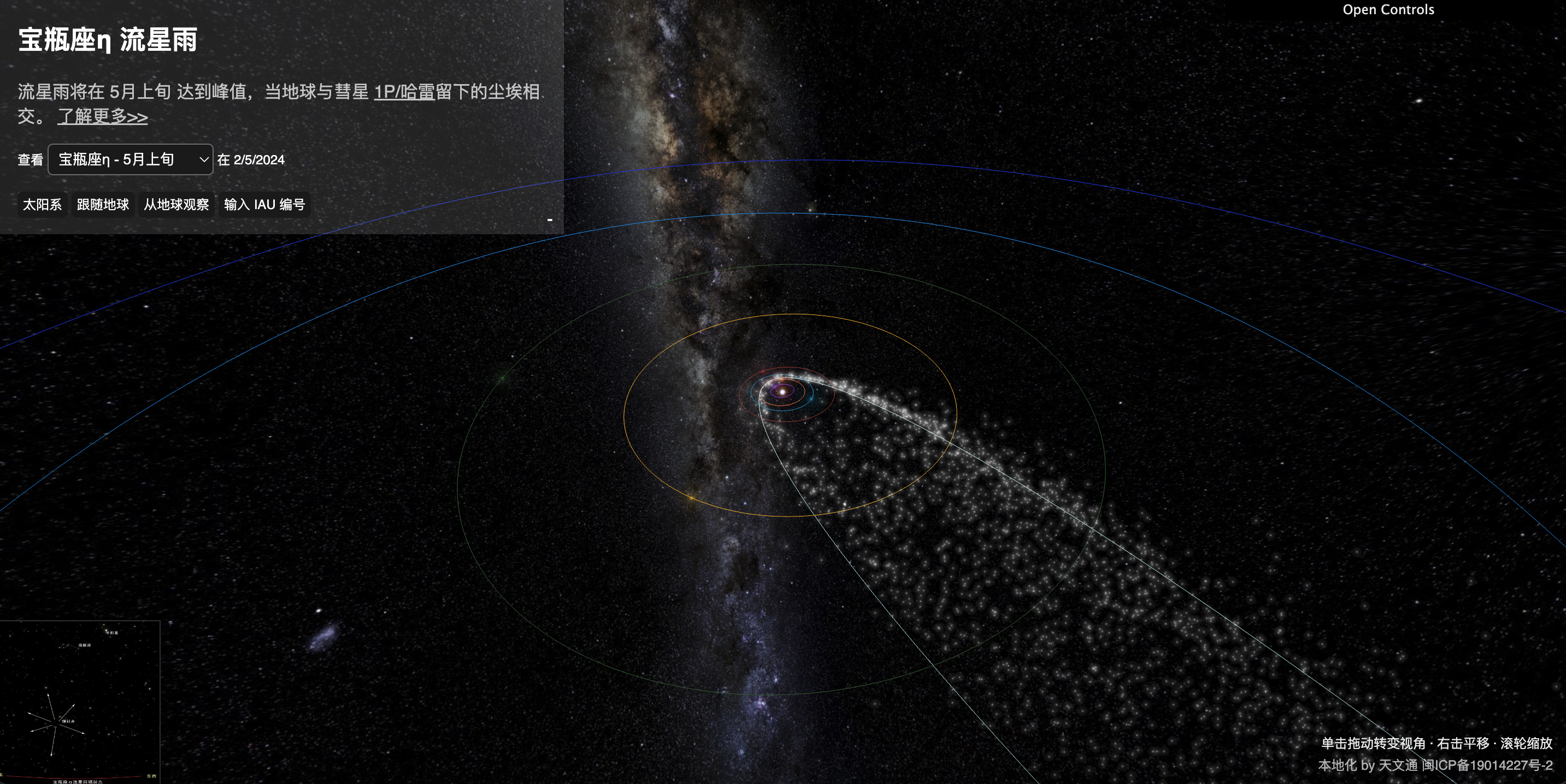 互动式流星雨页面，可透过鼠标、滚轮的点击或拖拽改变视角。来源：ms.darkmap.cn